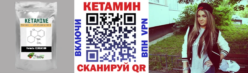 КЕТАМИН VHQ  Александровск-Сахалинский 