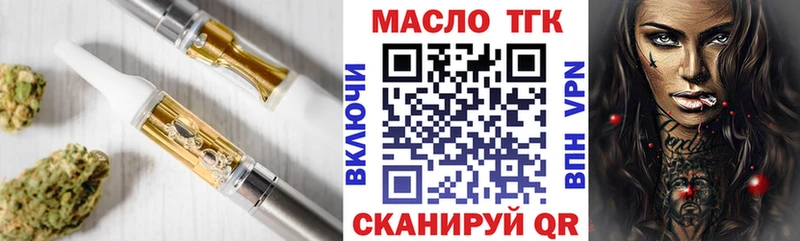 Дистиллят ТГК THC oil  Александровск-Сахалинский 